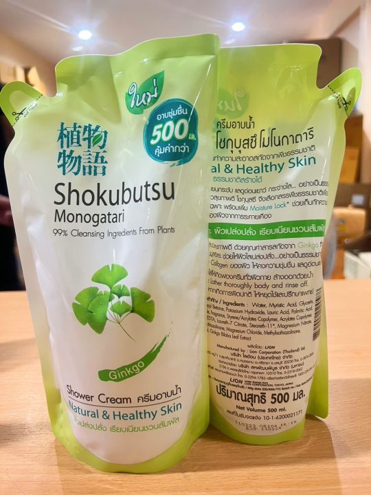 โชกุบุสซึโมโนกาตาริ-ขนาด-500-ml-แบบถุงชนิดเติม