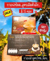 【ของเเท้/พร้อมส่ง】?มีให้เลือก?กาแฟดำลดหิวจุกจิก coffee vitaccinoo &amp; กาแฟสำเร็จรูป คอฟฟี่แท้100%