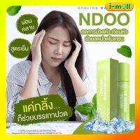 Ndoo เอ็นดู 1 หลอด 10มล ลูกกลิ้ง เย็น หอม สดชื่น ผ่อนคลาย คลายเครียด คลายปวด คลายเส้นยึด แก้ ปวดไมเกรน เจลเย็น ลด ปวดไมเกรน