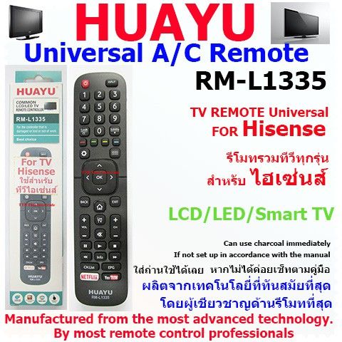 huayu-remote-control-universal-rm-l1335-รีโมทรวมทีวีไฮเซ่นส์-จอแอลซีดีแอลอีดีสมาร์ททีวี