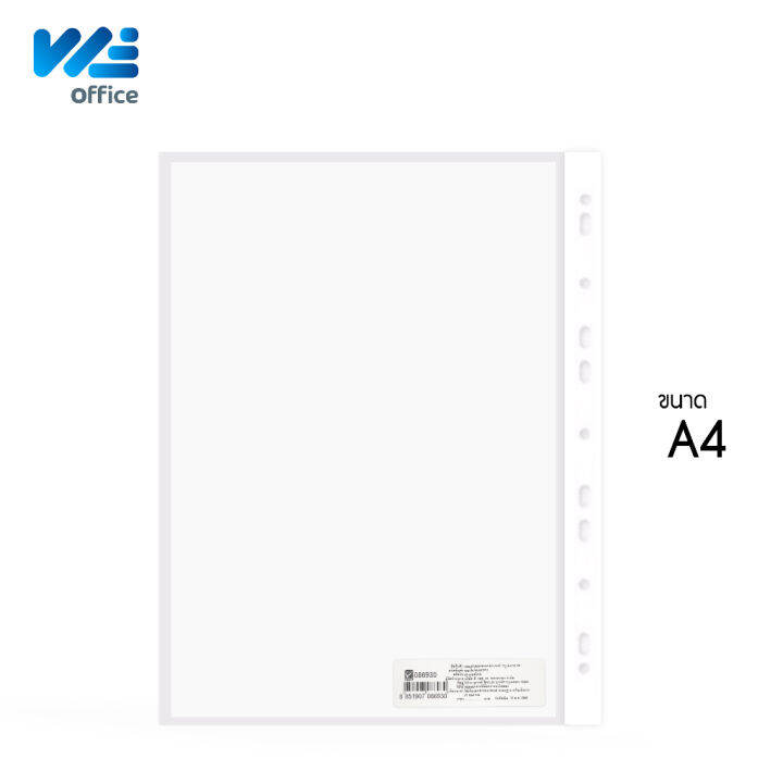 elfen-เอลเฟน-ซองอเนกประสงค์-ไส้แฟ้ม-11รู-ผิวขุ่น-ขนาด-a4-แพ็ค-20-ซอง