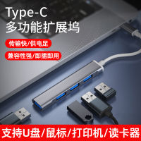 ตัวขยาย WbemlwUSB3.0คอมพิวเตอร์แล็ปท็อปฮับหลายพอร์ทมัลติฟังก์ชัน4ตัวแยกพอร์ตแบบด็อกต่อขยาย