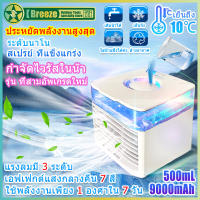 เครื่องทำความเย็นแบบพกพาเครื่องปรับอากาศพัดลม อัพเกรดรุ่น ที่สาม สามารถเพิ่มน้ำและน้ำแข็งเพื่อลดอุณหภูมิได้อย่างรวดเร็ว