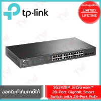 TP-Link SG2428P JetStream™ 28-Port  Gigabit  Smart  Switch  with 24-Port PoE+  รับประกันสินค้าตลอดอายุการใช้งาน
