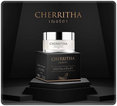 Cherritha Cream ครีมเฌอริตา ครีมโสมขมิ้นดำ   ปริมาณ 10 กรัม