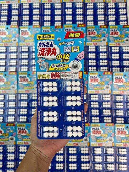 kobayashi-easy-cleaning-maru-original-20-tablets-เม็ดฟู่ดับกลิ่น-และ-ทำความสะอาดท่อระบายน้ำ-ฟู่ฆ่าเชื้อ-เม็ดล้างท่อตัน-kobayashi-easy-cleaning-maru-original-20-tablets-เม็ดฟู่ดับกลิ่นและทำความสะอาดท่อ