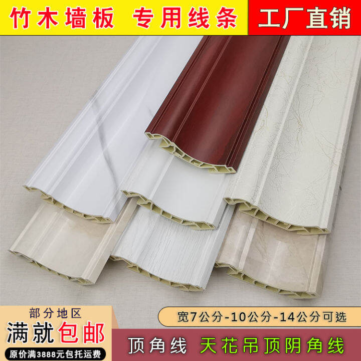 Bamboo Fiber Line Crown Moulding Shed Corner Decorative Strip