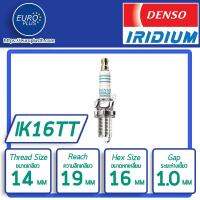 หัวเทียน Denso Iridium IK16TT แท้ 4 หัว เบอร์ 5 สำหรับรถ Altis City Accord G4 G5 Sunny B13 B14