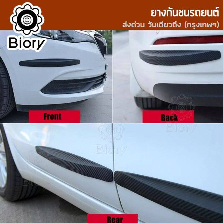 ส่งฟรี-biory-ยางกันกระแทกรถยนต์-ลายเคฟล่า-หนาพิเศษ-ติดได้กับรถยนต์ทุกรุ่น-แถบกันชนรถยนต์-พร้อมส่งต์-ยางกันกระแทก-กันชนหน้ารถ-กันชนหลังรถ-กันกระแทกขอบประตู-กันรอย-มีกาวสองหน้าให้พร้อมติดตั้ง-ยางกันกระแ