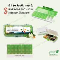 ตลับเปล่า Double X Phytoblend ตลับอาหารเสริม กล่องใส่อาหารเสริม กล่องใส่ยา nutrilite นิวทริไลท์ กล่องเครื่องประดับ ตลับยา ตลับอาหารเสริม