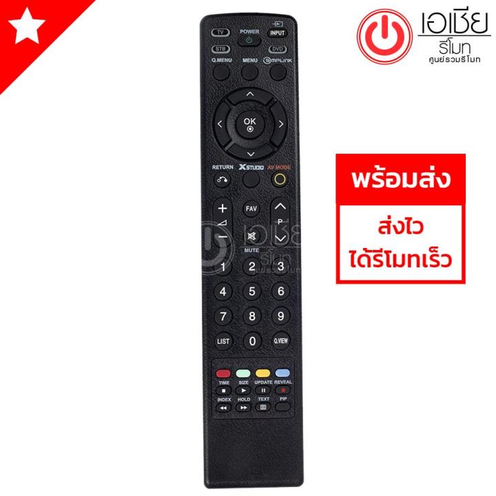 รีโมททีวี-แอลจี-lg-รุ่น-mkj40653807-ดูรีโมทเหมือนกับตัวเดิม-จะใช้ได้เลย-สินค้าพร้อมส่ง