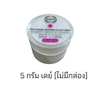 (กระปุกเล็ก) ครีมไวท์เอสเซนส์ เดย์ 5 กรัม White Essence Day Cream (ไม่มีกล่อง)