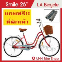 จักรยานแม่บ้าน  LA Bicycle รุ่น Smile 26