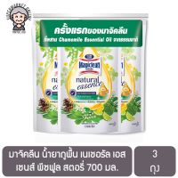 มาจิคลีน Magiclean น้ำยาถูพื้น เนเชอรัล เอสเซนส์ พีซฟูล สตอรี่ 700 มล. 3 ถุง