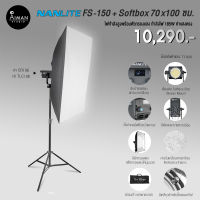 ไฟ Softbox NANLITE FS-150 พร้อมตัวกรองแสง Quad Softbox ขนาด 70x100 ซม.