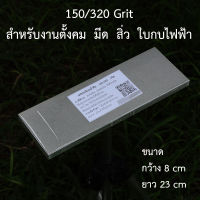 หินเพชรปรับหน้าหิน หินลับมีดญี่ปุ่น หินลับใบกบ ลับสิ่ว ลับคมปัตตาเลี่ยน หินปรับหน้าหิน เพชรปรับหน้าหิน [New sharpen]