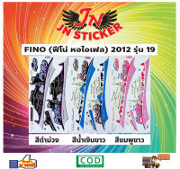 สติกเกอร์ FINO ฟีโน่ หอไอเฟล 2012 รุ่น 19