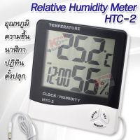 Hygrometer Thermometer Electronic Relative Humidity Meter HTC-2 อุปกรณ์ที่ใช้ วัดความชื้นของอากาศ วัดความชื้นสัมพัทธ์ ไฮโกรมิเตอร์ ตรวจความชื้น สัมพัทธ์ในอากาศ