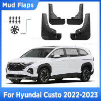 สำหรับ HYUNDAI Custo 2022 2023 Mud Flaps Splash Guard Mudguards MudFlaps ด้านหน้าด้านหลัง Fender Auto จัดแต่งทรงผมรถอุปกรณ์เสริม