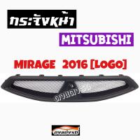 ดงแต่งรถ  กระจังหน้า    MIRAGE  2016  LOGO   คิ้วกระจังหน้า หน้ากระจัง กระจัง