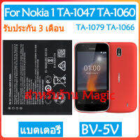 (AAc moblie) Original แบตเตอรี่ Nokia 1 (TA-1047 TA-1060 TA-1056 TA-1079 TA-1066) battery BV-5V 2150mAh รับประกัน 3 เดือน