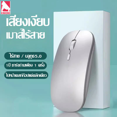 Kinkong เมาส์ไไร้สาย เม้าส์ชาร์จไฟได้ (ไม่ใช่บลูทูธ) เม้าส์ไร้สาย USB Silent1600 DPI ปรับ 2.4Ghz เมาส์ไร้สายไ Ergonomic Optical Usb Comput