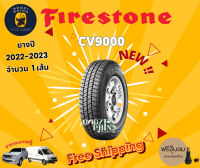 FIRESTONE รุ่น CV9000 ปี 2022-2023 ??(ราคาต่อ 1 เส้น) แถมฟรีจุ๊บลมตามจำนวนยาง