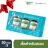 Clover Plus Gift set Multi B+ Ginkgo มัลติบี พลัส จิงโกะ สารสกัดจาก ใบแป๊ะก๊วย อาหารเสริมเหมาะกับสมอง 30 แคปซูล x3 (อาหารเสริม)