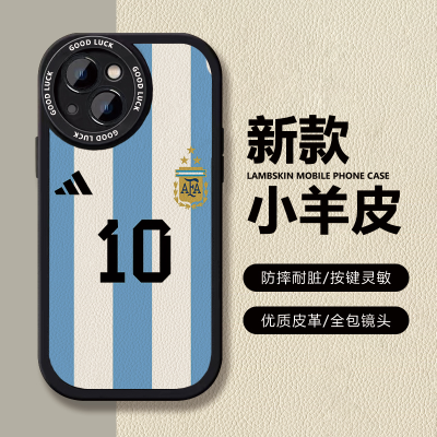 เคสโทรศัพท์ iphone ของ Argentina football king Messi ball suit for the World Cup lambskin mobile phone case for Apple 14Pro Redmi Note11E