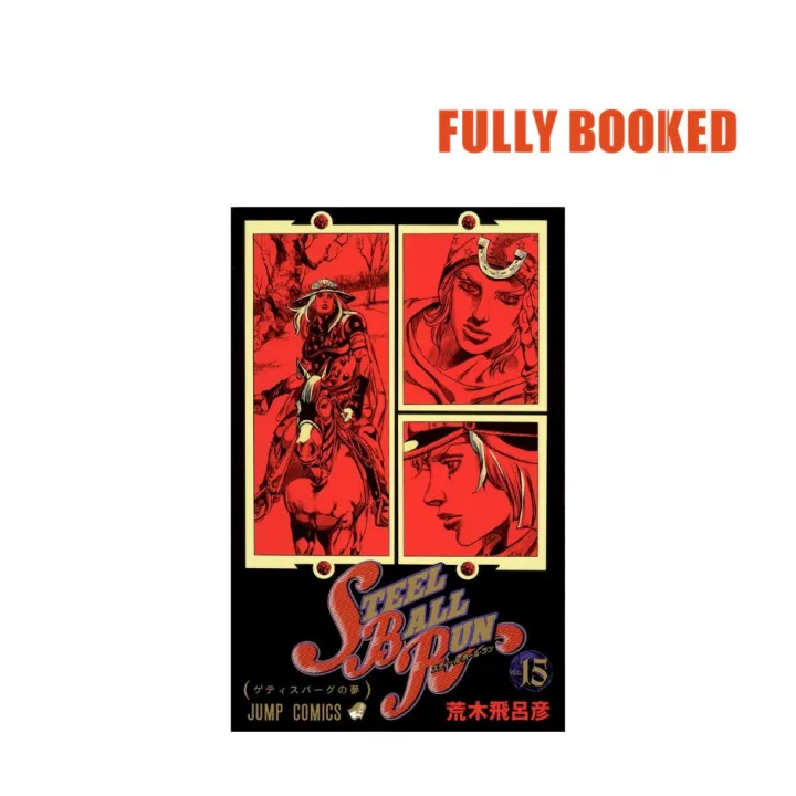 Steel Ball Run Vol. 15, Japanese Text Edition (Paperback) by Hirohiko