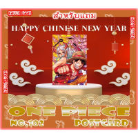 PREMIUM HAPPY CHINESE NEW YEAR 2023 [สินค้าสำหรับแถมฟรี]