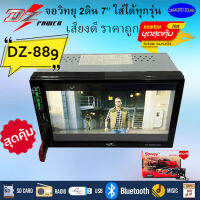 "ลดด่วน จัดส่งทันที" DZ POWER รุ่น DZ 889 จอวิทยุ 2DIN 7นิ้ว ราคาถูก เสียงดี ใส่ได้กับรถทุกรุ่น แถมฟรีกล้องถอย