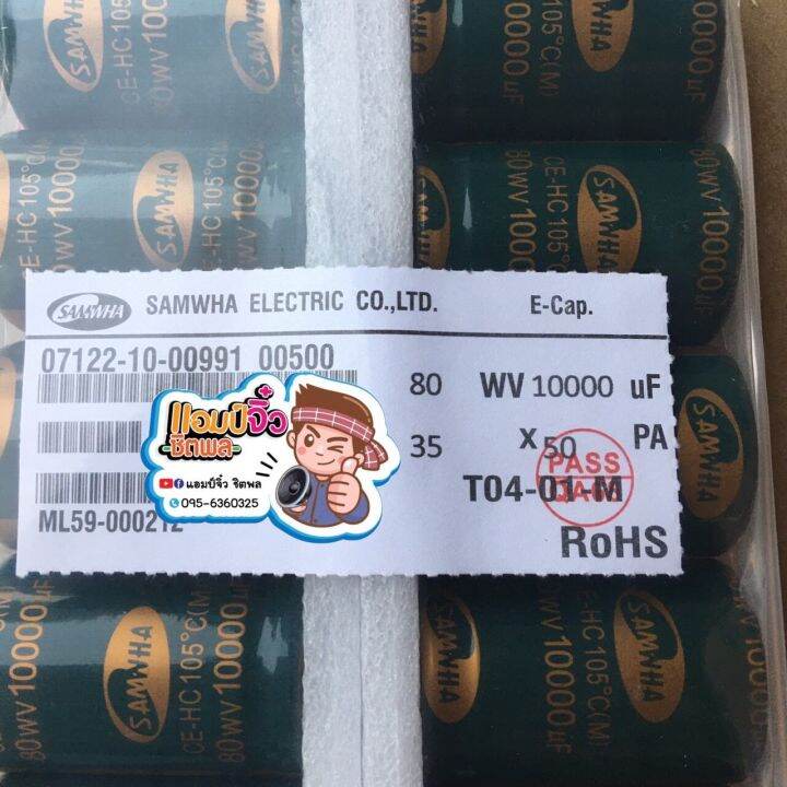 capacitor-คาปาซิเตอร์-samwha-80v-10000uf-สีเขียว-เครื่องขยายเสียง-10000uf-80v-คาปาซิสเตอร์