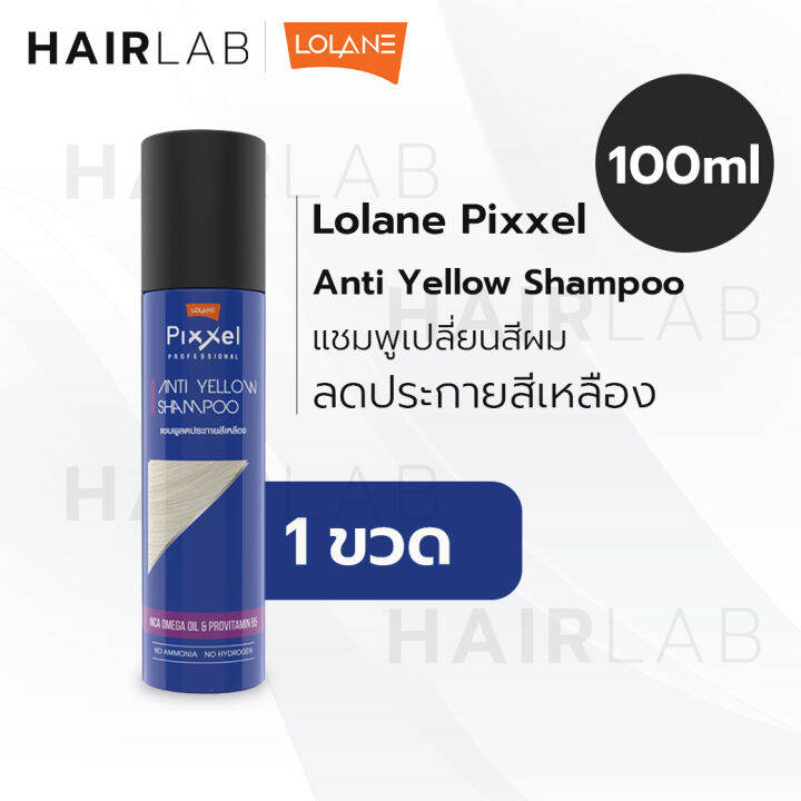 พร้อมส่ง-รวมสี-lolane-pixxel-color-refresh-shampoo-100ml-โลแลน-พิกเซล-คัลเลอร์-รีเฟรช-แชมพูเปลี่ยนสีผม-ลดประกายเหลือง