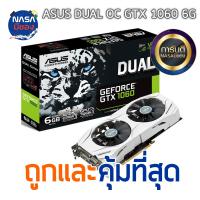 Asus Dual GTX1060 6G DDR5 192Bit เสือขาว