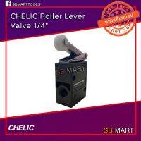 CHELIC สวิทซ์โรลเลอร์วาล์ว (Roller Lever Valve) 1/4"