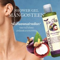 เจลอาบน้ำมังคุด (Mangosteen Shower Gel)  ขนาด 260 ml