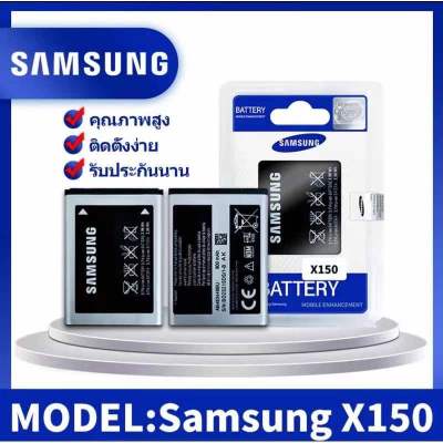 แบตเตอรี่ Samsung Hero (C130,X150) Battery3.7V 800mAh/แบตฮีโร่ (x130,X150) ประกัน6เดือน