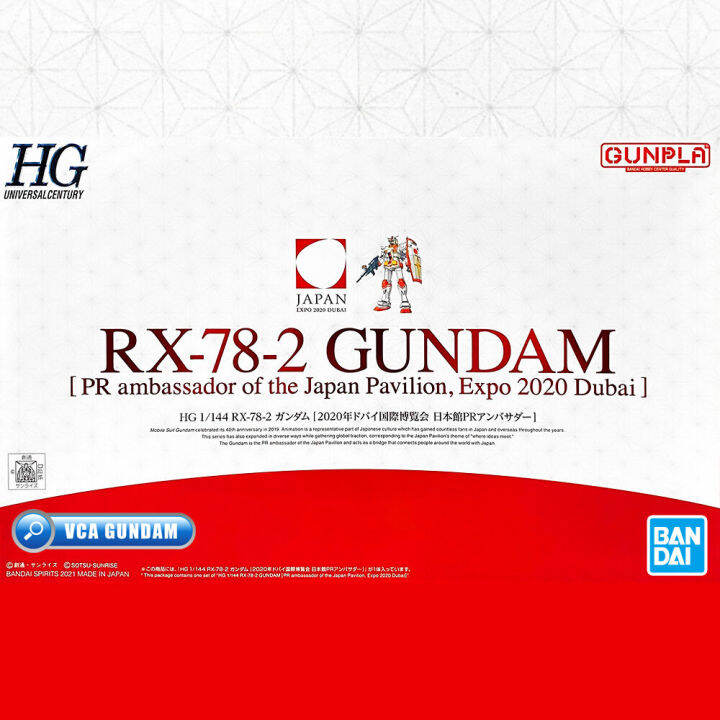 premium-bandai-pb-gunpla-high-grade-universal-century-hguc-hg-1-144-rx-78-2-gundam-expo-japan-dubai-2020-ประกอบ-หุ่นยนต์-โมเดล-กันดั้ม-กันพลา-ของเล่น-vca-gundam