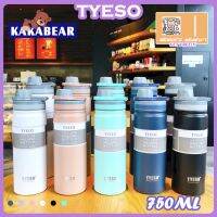 ใหม่ TYESO  กระบอกน้ำเก็บความ ร้อน เย็น ขวดน้ำสแตนเลส ถ้วยน้ำ ขนาด750ml ถ้วยนักเรียน ถ้วยสำนักงาน ถ้วยกาแฟ SUS304