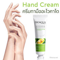 ครีมทามือ อะโวคาโด BIOAOUA ? ครีมบำรุงผิวมือ แฮนด์ครีม ครีมทามือ 30กรัม ใช้เองได้ เป็นของขวัญดี