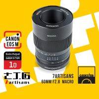 7Artisans 60mm f2.8 Lens Macro 1:1 เลนส์มือหมุน สำหรับกล้อง Canon EOS M Mirrorless ( เลนส์มาโคร ) ( สำหรับ กล้อง แคนนอน ) ( เมาท์ EOSM Mount 60 mm f 2.8 มาโคร พระ ถ่ายพระ Geekster )