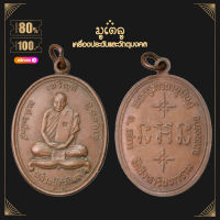 พระเครื่อง จี้พระ เหรียญหลวงปู่คำสิงห์ (พระครูภาวนานุศิษฎ์) รุ่น ๑ เจริญดี ปี ๒๕๓๕ วัดสิงหารินทาราม  จ.หนองคาย