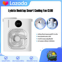 Lydsto Desktop Smart Cooling Fan CL08 แอร์เคลื่อนที่ เครื่องปรับอากาศ พัดลมไอเย็นตั้งโต๊ะอัจฉริยะ พัดลมไอน้ำเย็น LED Display Touch Control 6 modes