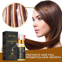 Eelhoe Hair Growth น้ำมันหอมระเหยสกัดจากพืชป้องกันผมร่วงการเจริญเติบโตอย่างรวดเร็วเซรั่มบำรุงลึกซ่อมแซมผมเสียหายครีมนวดผมมืออาชีพ