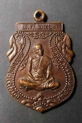 เหรียญหลวงปู่เกลี้ยง วัดเนินสุทธาวาส จ.ชลบุรี สร้างปี 2552