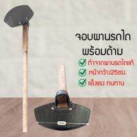 จอบใบผานแท้ ไส่ด้ามพร้อมใช้ จอบ จก เสียม จอบขุดดิน จกขุดดิน จอบถากหญ้า GHGH5585