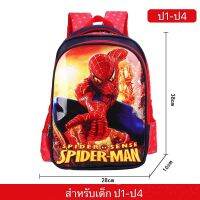 venoras(ส่งจากไทย)? กระเป๋านักเรียน กระเป๋าเด็กผู้ชายสำหรับเด็ก ป1-ป4 school bag