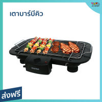 เตาบาร์บีคิว KASHIWA สำหรับกินปิ้งย่าง ทำความสะอาดง่าย กำลังไฟ 2000w. KW-3010 - เตาปิ้งย่าง กระทะบาร์บีคิว เตาย่างบาบีคิว กะทะบาบีคิว กระทะบาบีคิว เตาปิ้งย่างหมู ปิ้งย่างไฟฟ้า ปิ้งย่างเกาหลี ปิ้งย่างพกพา เตาย่างไฟฟ้า เตาย่าง เตาย่างบาบีคิว เตาย่างหมูกะทะ