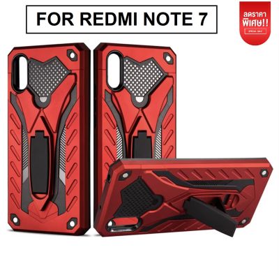 เคสใช้สำหรับ Xiaomi Redmi Note7 เคสเสี่ยวมี่ Case Redmi Note7 เคสหุ่นยนต์ เคสไฮบริด มีขาตั้ง เคสกันกระแทก TPU CASE